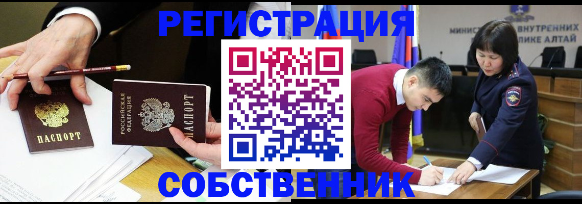 прописка законно в Вологде